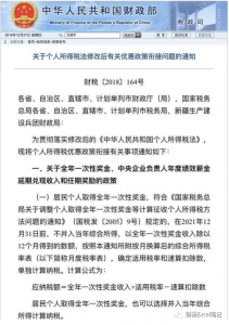 年終獎個稅稅率表(年終獎個稅稅率表2022)