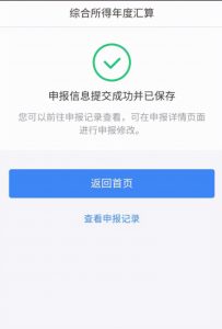 降稅個(gè)人所得稅(如何降低)