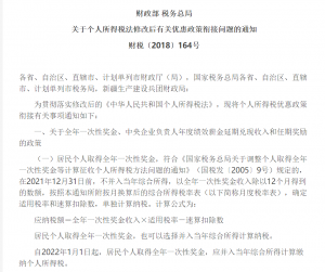 我國個稅稅率(繳納個稅采用什么稅率)