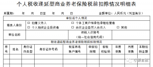 蘇州個(gè)稅計(jì)算器(蘇州個(gè)稅計(jì)算器2021)插圖4 蘇州個(gè)稅計(jì)算器(蘇州個(gè)稅計(jì)算器2021)