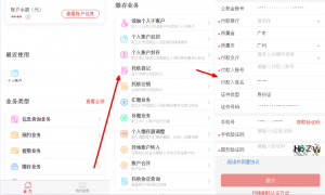 廣州 個(gè)人所得稅
