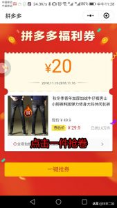 怎么從拼多多找優(yōu)惠券碼(拼多多怎樣找優(yōu)惠券)