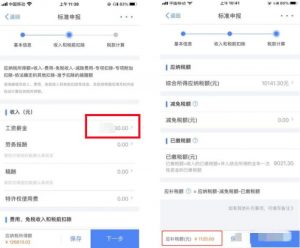 個(gè)稅累進(jìn)稅率表(個(gè)稅累進(jìn)稅率表計(jì)算工資)
