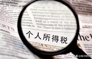 香港個稅稅率(香港個稅怎么計算)