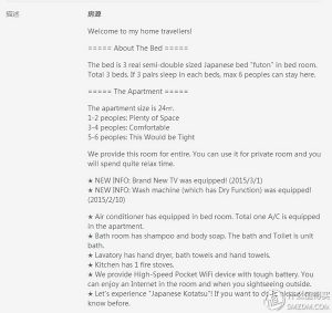 airbnb 優惠碼