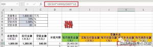 商業貸款房貸計算器(商業銀行房貸計算器)