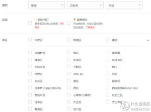 airbnb 優惠碼