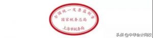 個稅舊版稅率表(2016個稅稅率表舊版)
