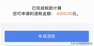 個人所得稅軟件(個人所得稅軟件怎么更換手機(jī)號)