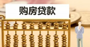 最新房貸計(jì)算器2020(最新房貸計(jì)算器2020每月本金和利息)