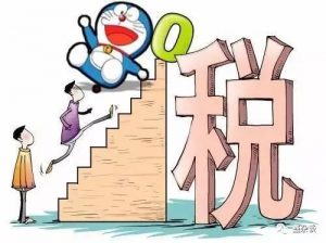 補(bǔ)繳個(gè)人所得稅(沒錢補(bǔ)繳個(gè)人所得稅)