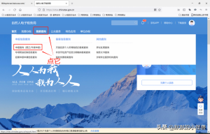 個人所得稅申報流程(個人所得稅申報流程視頻)