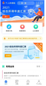 降稅個(gè)人所得稅(如何降低)