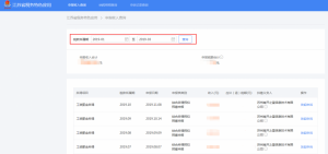 個人所得稅查詢(個人所得稅查詢app)