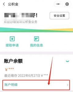 公積金裝修貸款計算器(公積金裝修貸款計算器2021最新版)插圖4 公積金裝修貸款計算器(公積金裝修貸款計算器2021最新版)