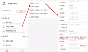 廣州 個(gè)人所得稅