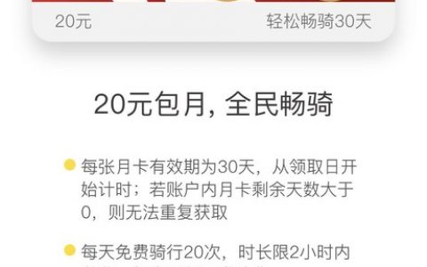 ofo優惠碼8月(9月17日ofo)