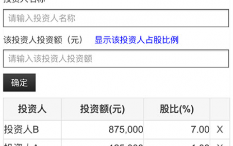 公積金計算器可愛(公積金計算器在線計算器)