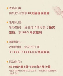 日上優惠碼(日上免稅會員券編碼)插圖5 日上優惠碼(日上免稅會員券編碼)
