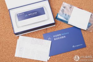wegene優惠碼(wegene邀請碼)