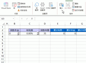 房貸計算器2013計算器(2013年房貸計算器)