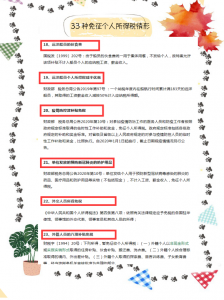 老的個稅稅率表(個人所得稅老的稅率表)