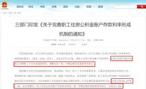 社保公積金計算(社保公積金計算器)