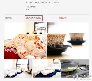 airbnb 優惠碼