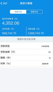 公積金繳納計算器(公積金繳費計算)