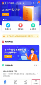 如何查詢個人所得稅(粵省事如何查詢個人所得稅)