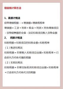 個稅的計算方法(餐飲個稅的計算方法)