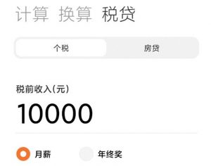 網上房貸計算器(網上房貸計算器準嗎)插圖3 網上房貸計算器(網上房貸計算器準嗎)