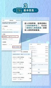 天津個稅計算(天津個稅計算器2021)