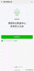 公積金提前還貸計算(公積金提前還貸計算器2022)
