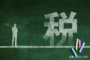 勞務個稅計算(勞務費個稅計算器在線計算)