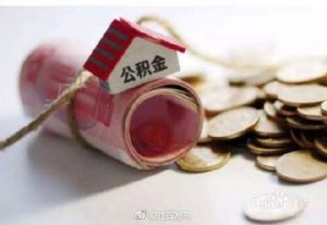 公積金怎么計算的(公積金如何計算?)