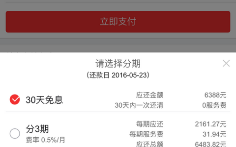 房貸分期付款計算器(房屋貸款分期計算器在線)