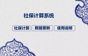 新個稅怎么計算(個人所得稅的計算)