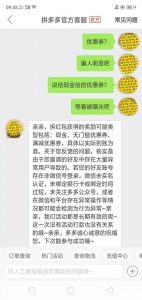 拼多多優惠券邀請碼(拼多多百元邀請碼怎么看)