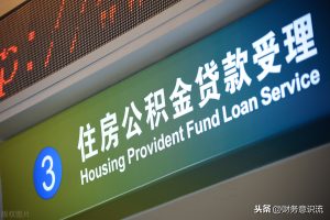 公積金貸款額計算器(公積金貸款額度計算器)