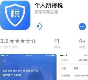 武漢個稅計算器(武漢繳稅計算器)