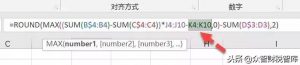新個(gè)稅計(jì)算公式(新個(gè)稅計(jì)算excel公式表)插圖9 新個(gè)稅計(jì)算公式(新個(gè)稅計(jì)算excel公式表)