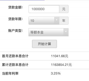 住房公積金還款計算(住房公積金還款計算器2021最新版)
