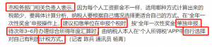 個稅修改后稅率(調整后每月個稅稅率)