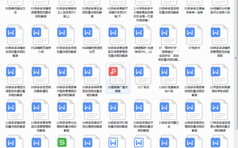 拼多多怎樣設(shè)置優(yōu)惠碼收款(拼多多商家收款碼怎么開通)