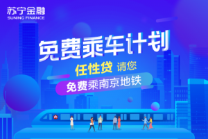 蘇寧優惠碼(蘇寧易購優惠券兌換碼)插圖1 蘇寧優惠碼(蘇寧易購優惠券兌換碼)