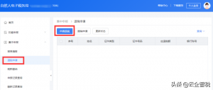年終獎金個人所得稅(年終獎金個人所得稅如何申報)