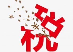 個人所得稅2019(個人所得稅2019年已填,2020年如何填寫)