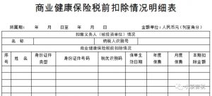 蘇州個(gè)稅計(jì)算器(蘇州個(gè)稅計(jì)算器2021)插圖3 蘇州個(gè)稅計(jì)算器(蘇州個(gè)稅計(jì)算器2021)