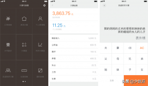 房貸計算器app下載(房貸計算器軟件免費下載)